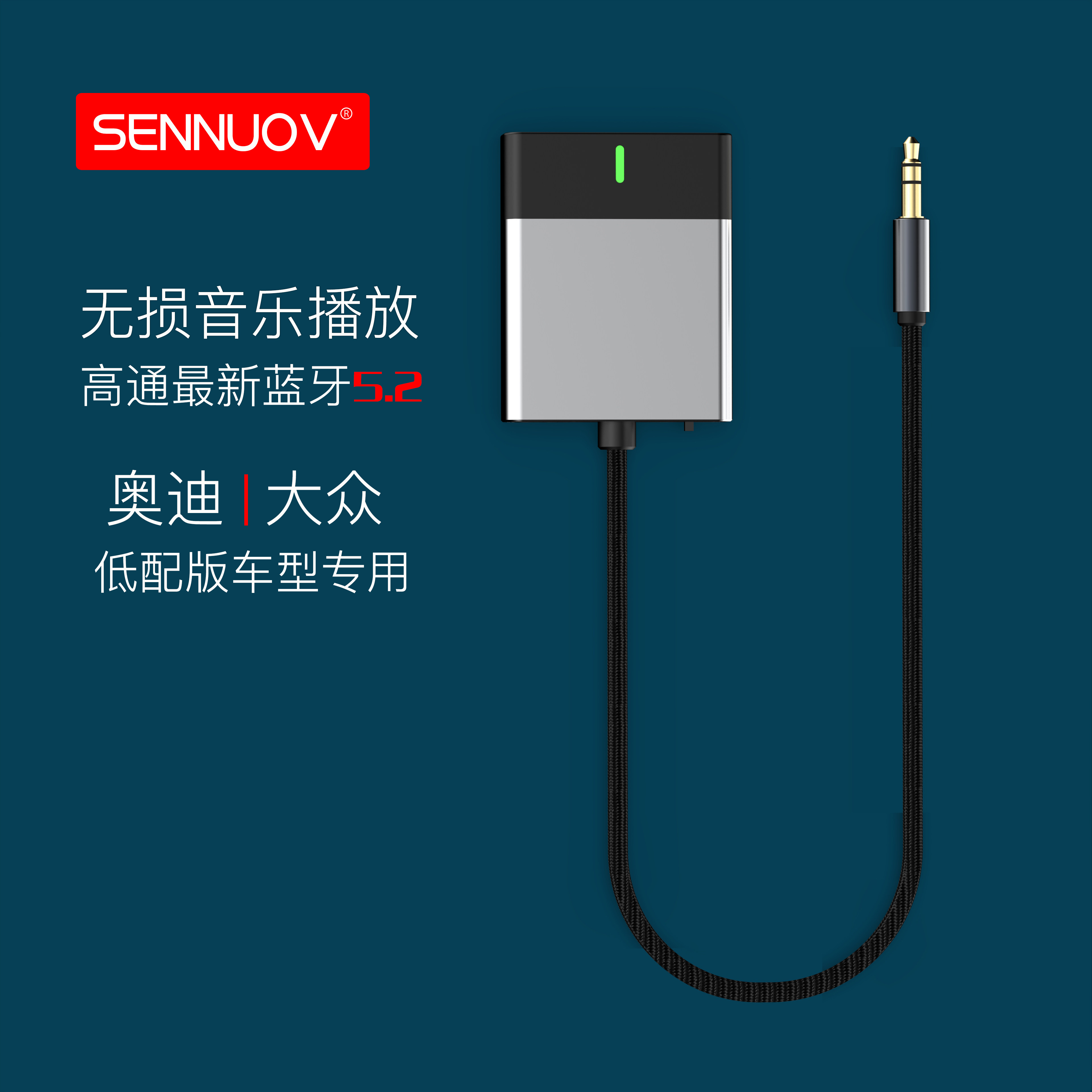 车载蓝牙5.2接收器无损适配奥迪大众老款Q5Q7无损高保真音乐播放