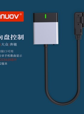 奥迪老款A6A4A5A8Q5Q7蓝牙模块