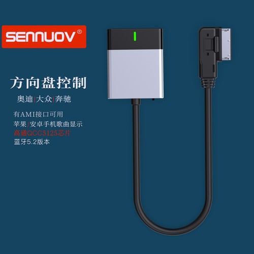 奥迪老款A6A4A5A8Q5Q7蓝牙模块