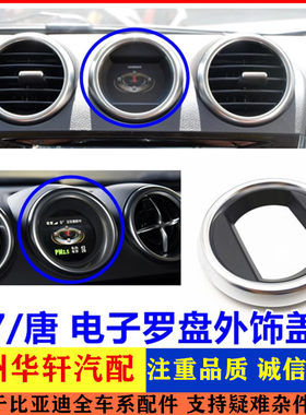 S7中风口总成仪表台出风口空调
