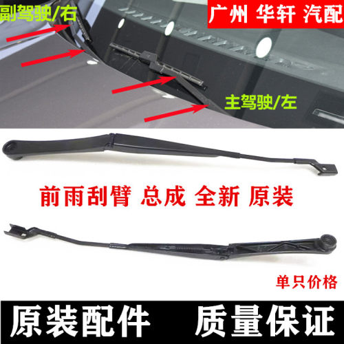 秦e9宋海豚plu前刷臂秦Pro雨刮臂