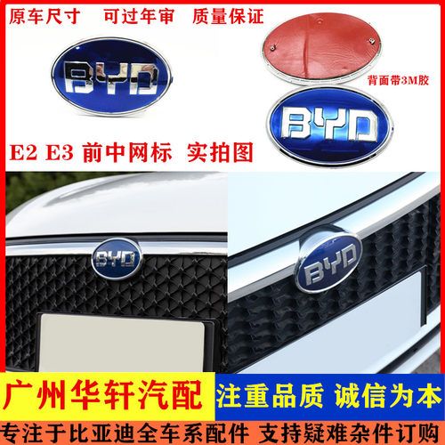 E2前车标中网标E3汽车车标前LOGO