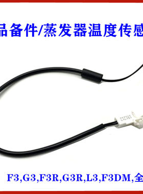 比亚迪适用全新温控传感器