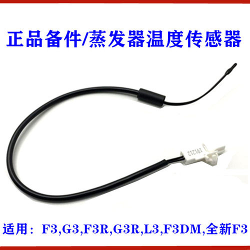 比亚迪适用全新温控传感器