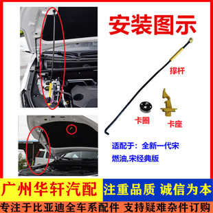 适配比亚迪全新一代宋燃油宋经典款前舱盖撑杆引擎盖支架卡扣卡座