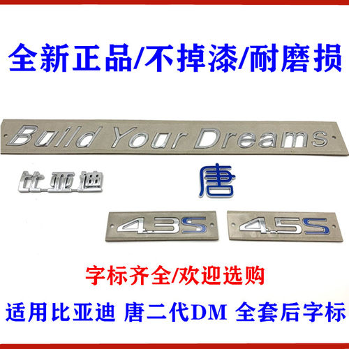 适用比亚迪唐二代全新车标后盖