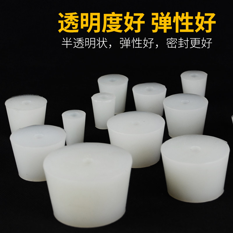 实心硅胶塞二次发酵带孔无孔 密封酿酒发酵红葡萄酒耐酸碱堵头塞