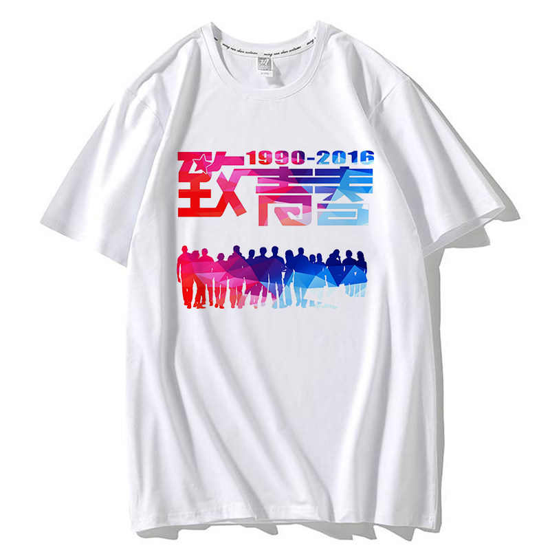 班服定制印字polo衫工作情侣印logo做毕业伴郎团装冰丝棉t恤儿童