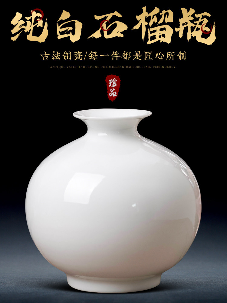 景德镇花瓶陶瓷摆件客厅插花中式彷真花白色纯白石榴瓶小号高级感