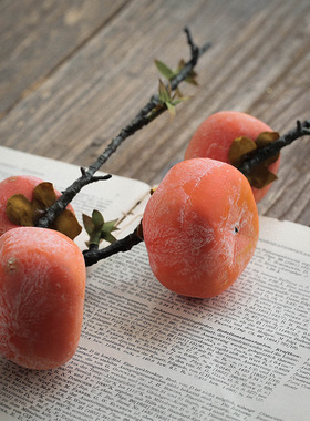 柿柿如意柿子假花仿真花插花客厅摆件高级感逼真新年装饰氛围布置
