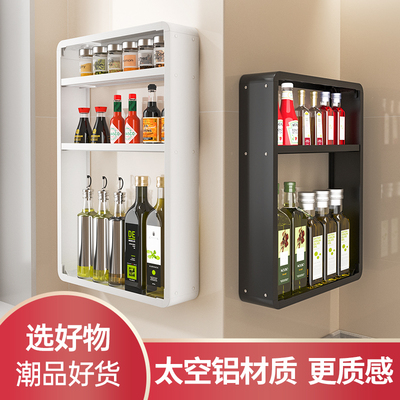 免打孔太空铝壁挂式调味料置物架