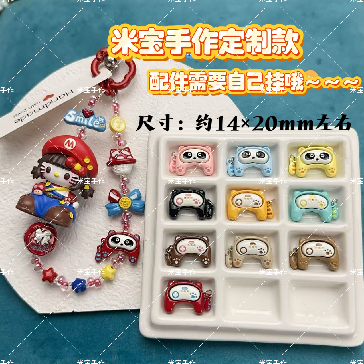 【满百包邮】定制款合金三模具小浣熊游戏机手工串珠散珠饰品配件