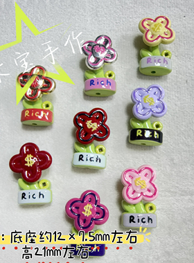 定制款立体合金有钱花转转三通串珠创意diy手工摆件链饰品配件