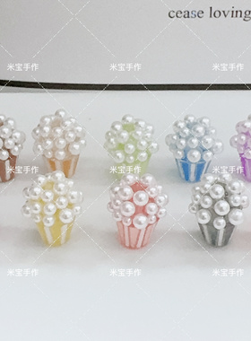 定制款韩国胶条纹珍珠爆米花桶通孔珠手机链包挂手工diy配件082