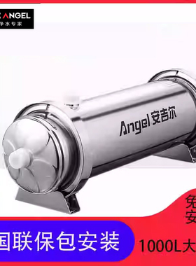 安吉尔净水器家用直饮过滤器SA-UFS1000全屋自来水管道净水机超滤