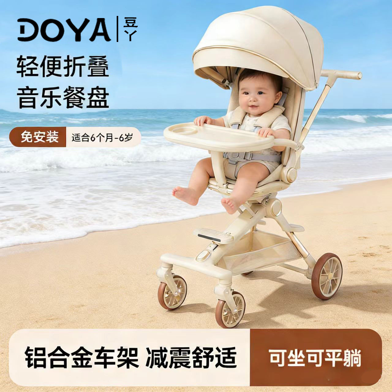dy婴儿车溜娃神器高景观一键折三轮推车