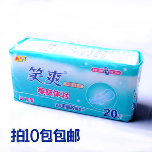 笑爽卫生巾夜用20片棉柔纤巧290mm加厚加长加宽可作军训鞋垫尿垫