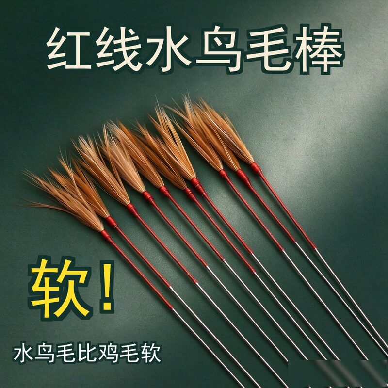 采耳水鸟毛棒专业掏耳朵工具软毛红线鹅毛棒黄胶柄酥麻感强技师用