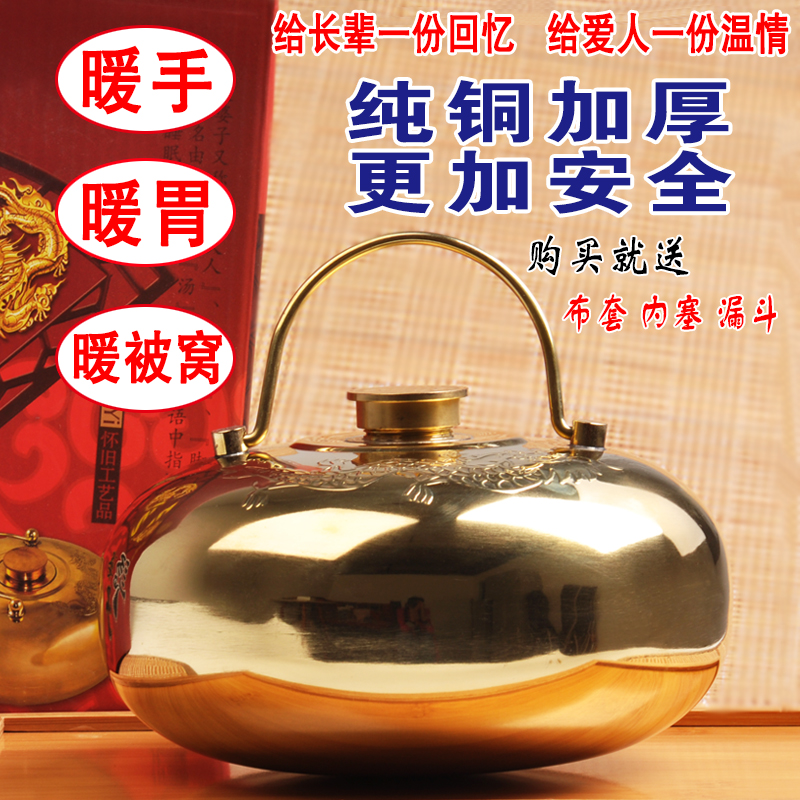 天藝燙湯湯捂子加厚暖手腳寶純銅熱水袋暖壺包郵龍鳳婆子注水