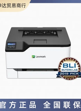 利盟Lexmark CS331dw 彩色激光打印机A4自动双面网络无线wifi办公