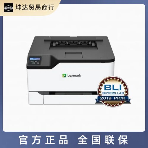 利盟Lexmark CS331dw 彩色激光打印机A4自动双面网络无线wifi办公