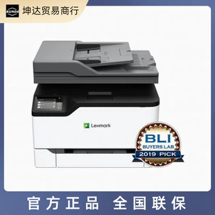 利盟Lexmark CX331adwe A4彩色激光复印一体机 打印机双面wifi