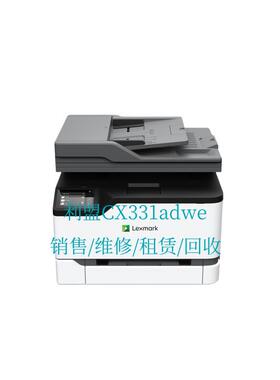 Lexmark利盟 CX331adwe 彩色激光一体机 销售/维修/租赁/回收