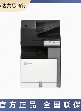 利盟LexmarkCX962se 彩色激光多功能复合机 自动双面复印打印扫描