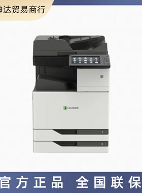 利盟LexmarkCX923de彩色激光多功能复合机A3自动双面复印打印扫描