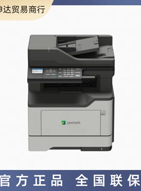 利盟Lexmark MX321adw A4黑白激光多功能一体机wifi双面 复印扫描