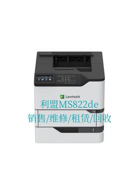 利盟LexmarkMS7822de黑白激光打印机销售/维修/租赁/回收