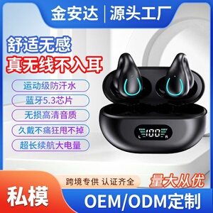 新款夹耳蓝牙耳机无线降噪不入耳无痛运动耳夹式耳机批发抖音爆款