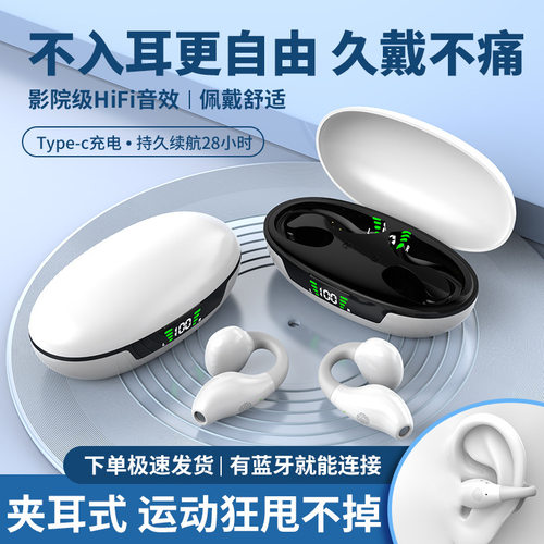 跨境爆款RD31夹耳式线蓝牙耳机不入耳运动电量数显other/其他 无
