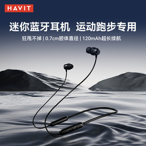 海威特I30无线蓝牙耳机华强北挂脖磁吸跑步运动蓝牙耳机