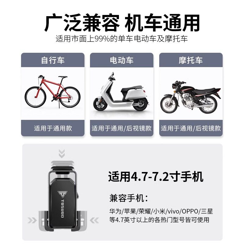 塔斯队长电动车手机支架导航骑行外卖骑手车载防震摩托车单车支架