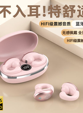 跨境爆款RD31夹耳式线蓝牙耳机不入耳运动电量数显other/其他 无