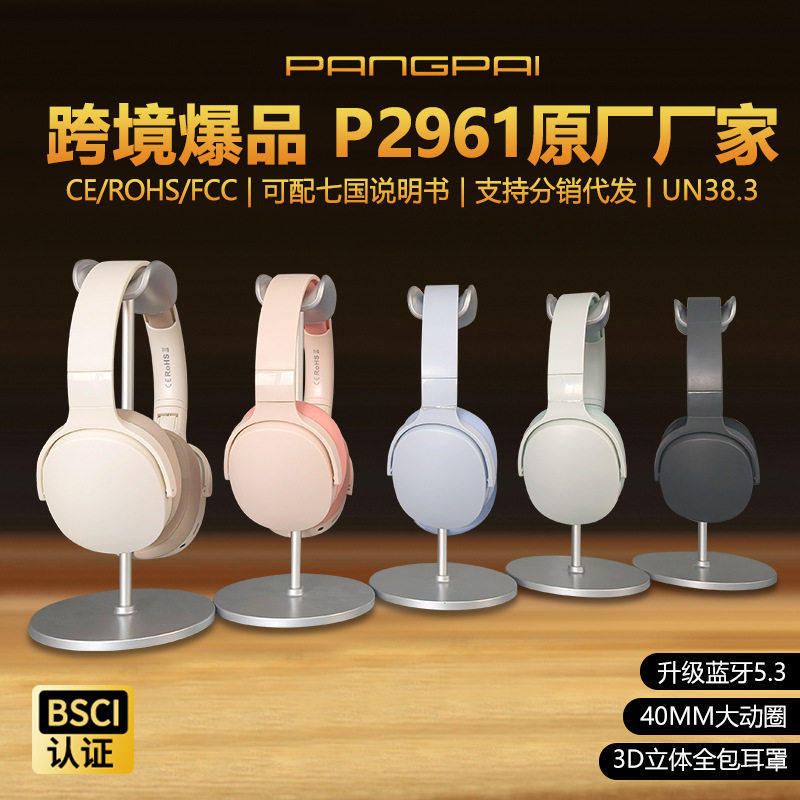 跨境爆款p2961蓝牙耳机原厂头戴式无线超长续航适用苹果手机