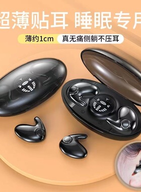 MD538跨境新款睡眠线蓝牙耳机不入耳超强续航双边立other/其他 无