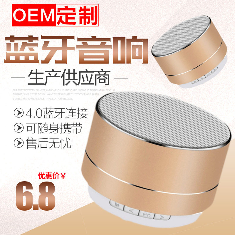金属a10蓝牙音箱无线小钢炮插卡