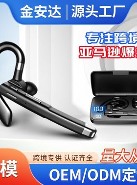 跨境蓝牙耳机耳塞式单耳无线车载通话降噪耳挂式商务通用超长续航