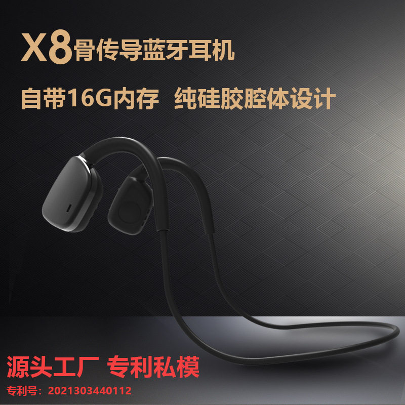 新品骨传导概念自带16g内存不入耳蓝牙户外运动耳机挂耳式