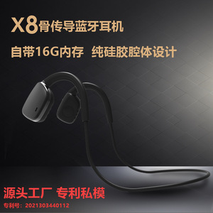 新品骨传导概念自带16g内存不入耳蓝牙户外运动耳机挂耳式