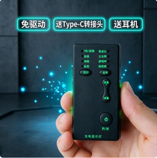 免驱动变声器手机电脑通用一键变声送TypeC转接头耳机吃鸡王者