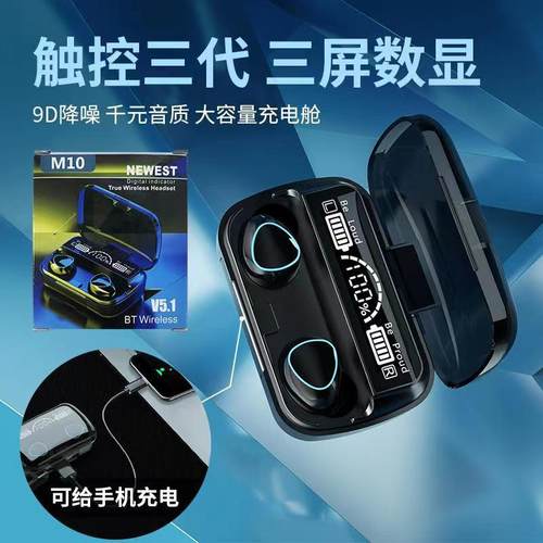 5.1蓝牙耳双耳蓝牙耳机数显