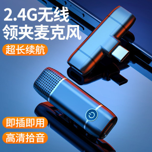 无线领夹麦克风手机直播录音降噪话筒领夹式收音麦户外录视频拍摄