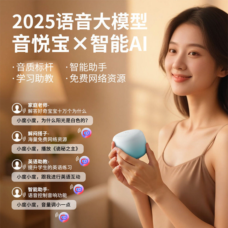 定制AI智能蓝牙音箱桌面低音炮便携跑步健身户外音响礼品LOGO定做