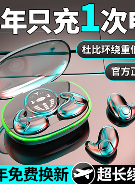 2024跨境爆款睡眠线蓝牙耳机MD558A贴耳式超长续航other/其他 无