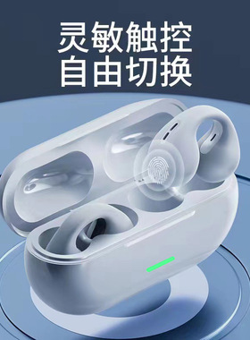 跨境爆款 T7500骨传导耳夹式真无线不入耳高音质运动挂耳蓝牙耳机
