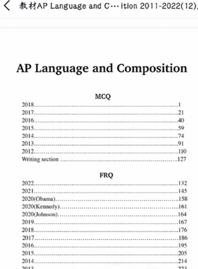 AP 语言与写作真题12-18mcq  11-22frq