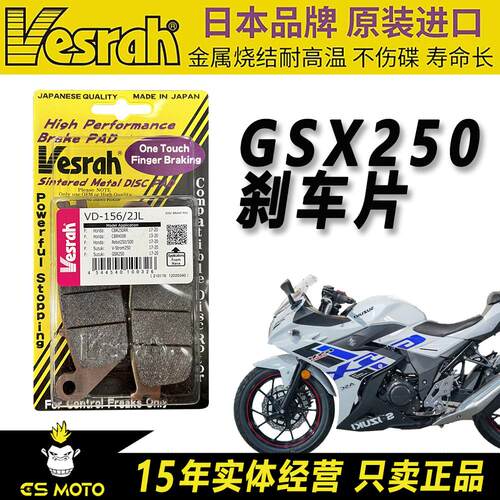 日本改装耐高温摩托车刹车片